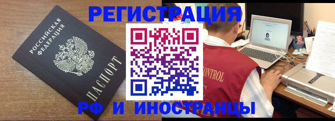 прописка для военкомата в Тыве
