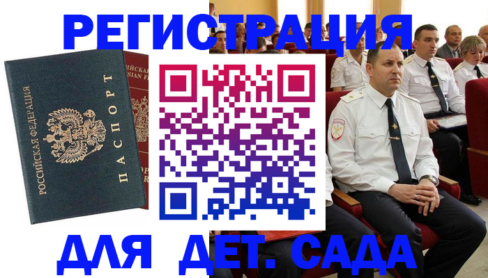 прописка гарантия в Тыве