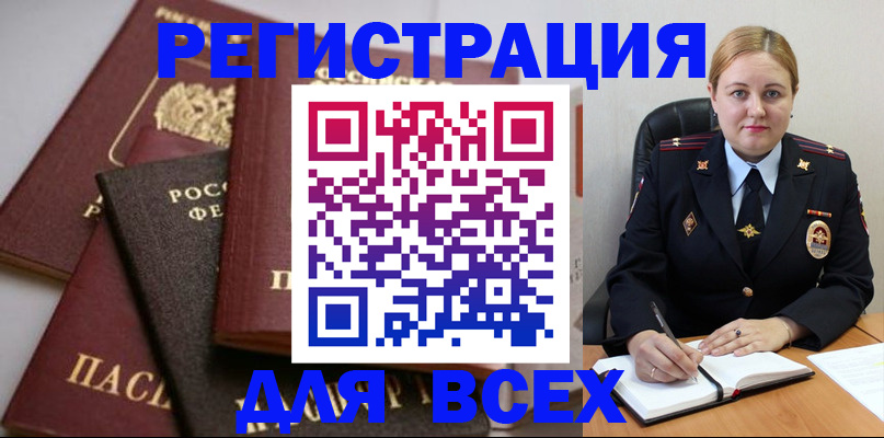 где прописаться в Тыве